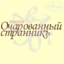 Hostel Ocharovanny Strannik (Enchanted Wanderer) 