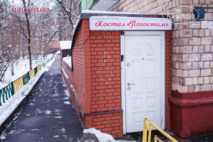 Hotel photo Pogostim 