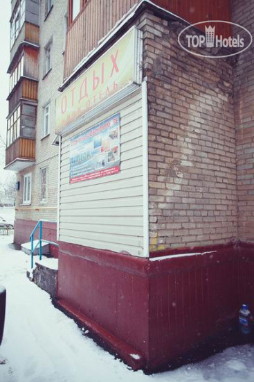 Hotel photo Otdykh-2 