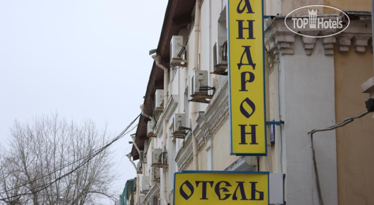 Hotel photo Andron-Hotel 