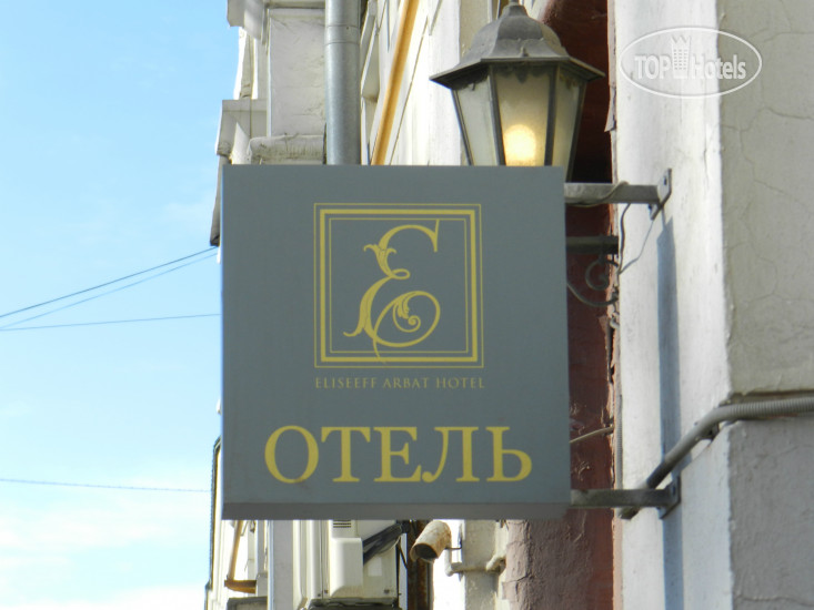 Eliseeff Arbat
