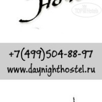 Day And Night Hostel Логотип