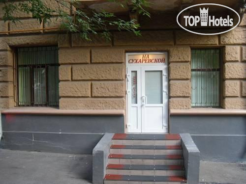 Hotel photo At Sukharevskaya 1*