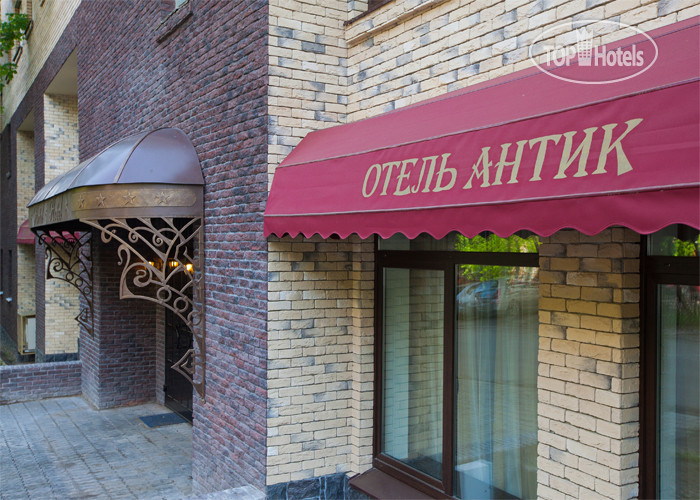 Hotel photo Antic 3*