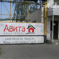Avita I 
