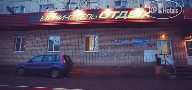 Hotel photo Оtdyh-3 2*