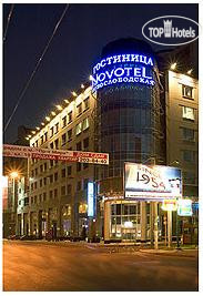 Novotel Moscow Centre
