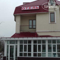 Вилла Отель
