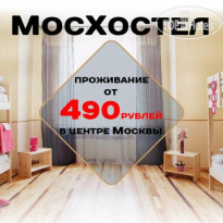 МосХостел