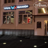 Wellion Vodniy