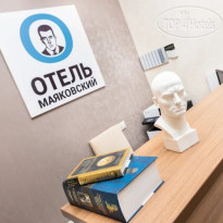 Арт-отель Маяковский 