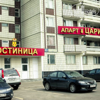 Царицыно