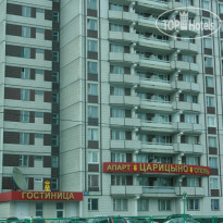 Царицыно