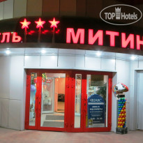 Митино 