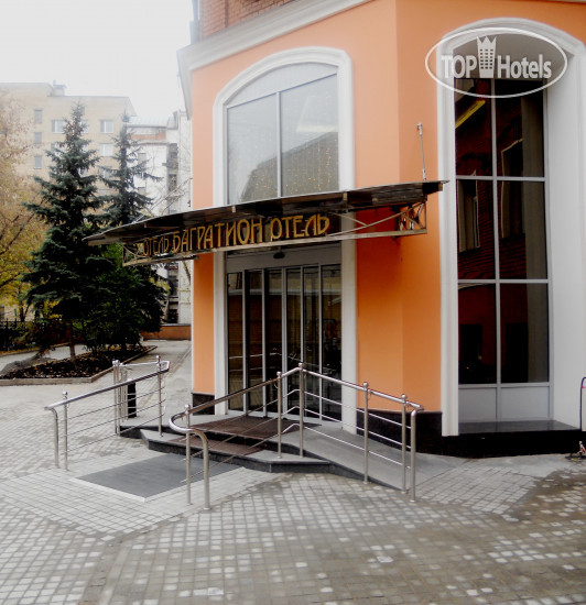 Hotel photo Багратион 3*