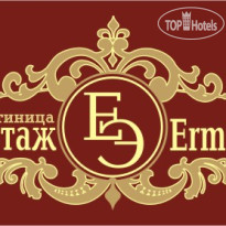 Ermitage Pokrovka (Эрмитаж Покровка) 