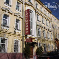 Ermitage Pokrovka (Эрмитаж Покровка) 