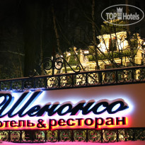 Шенонсо
