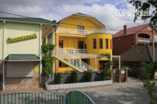 Славянский
