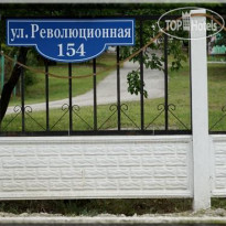 Арена База Отдыха 