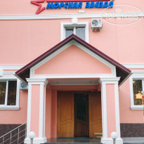 Морская Звезда