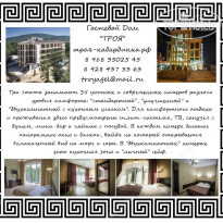 Troya