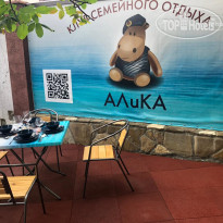АЛиКА кафе