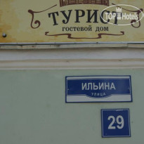 Турист Гостевой Дом Отель
