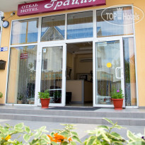 Грация отель (закрыт) 