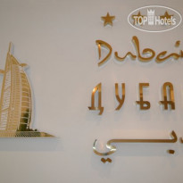 Ellison Дубай Отель