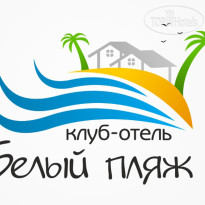 Клуб-отель Белый Пляж 