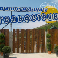 Гольфстрим