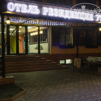 Резиденция Утриш 