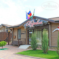 Отель Журавли Вход в Журавли