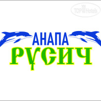 Русич 
