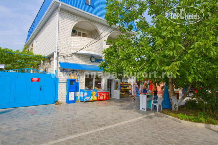 Hotel photo Светлана 