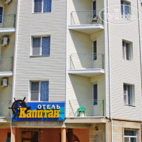 Капитан Морей 