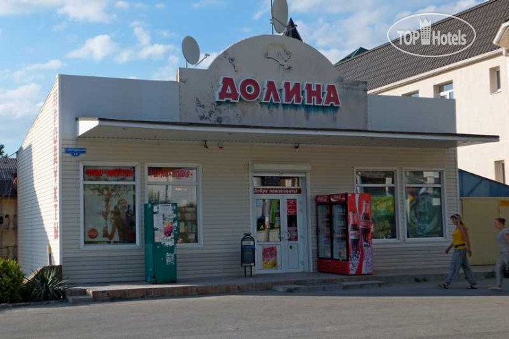 Долина