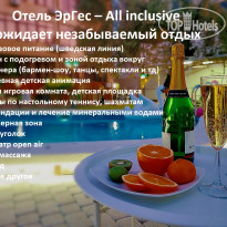 ЭрГес 