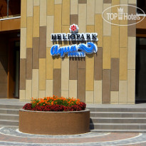 HELIOPARK Aqua Resort 