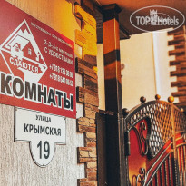 Ольга Мини-отель 