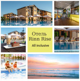 Rinn Rise 4*