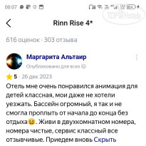 Rinn Rise 