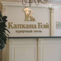 Капкана Бэй-Плаза  