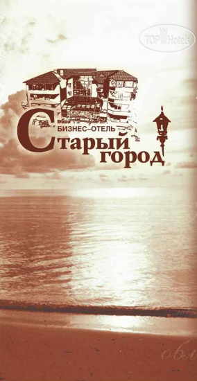 New photos from tourists Старый Город 3*