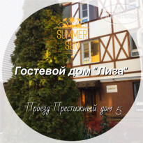 Лиза