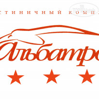 Альбатрос 