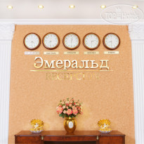 Эмеральд
