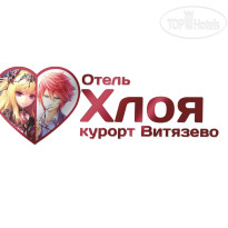 Арт-отель Хлоя 