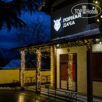 Горная Дача 
